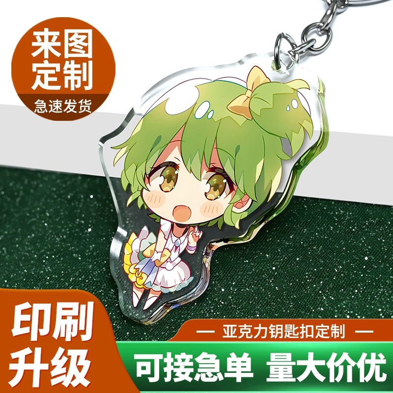 Double-Layer Acrylic Keychain Custom Transparent Resin Laser Logo Photo Small Pendant DIY Trendy Car Keychain Double-Layer Acrylic Keychain Custom Transparent Resin Laser Logo Photo Small Pendant DIY Trendy Car Keychain
