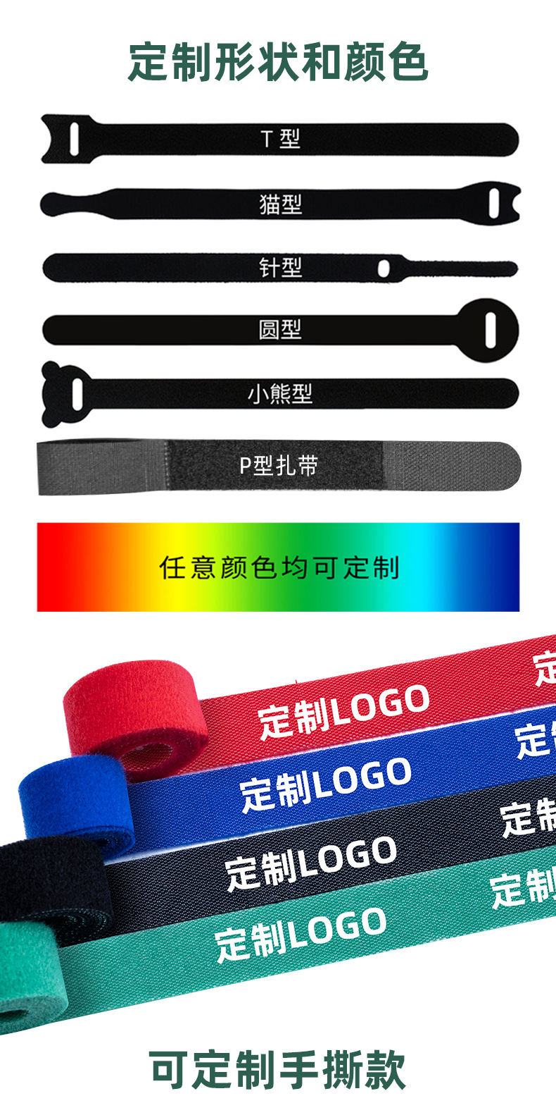 植物扎带通用_03