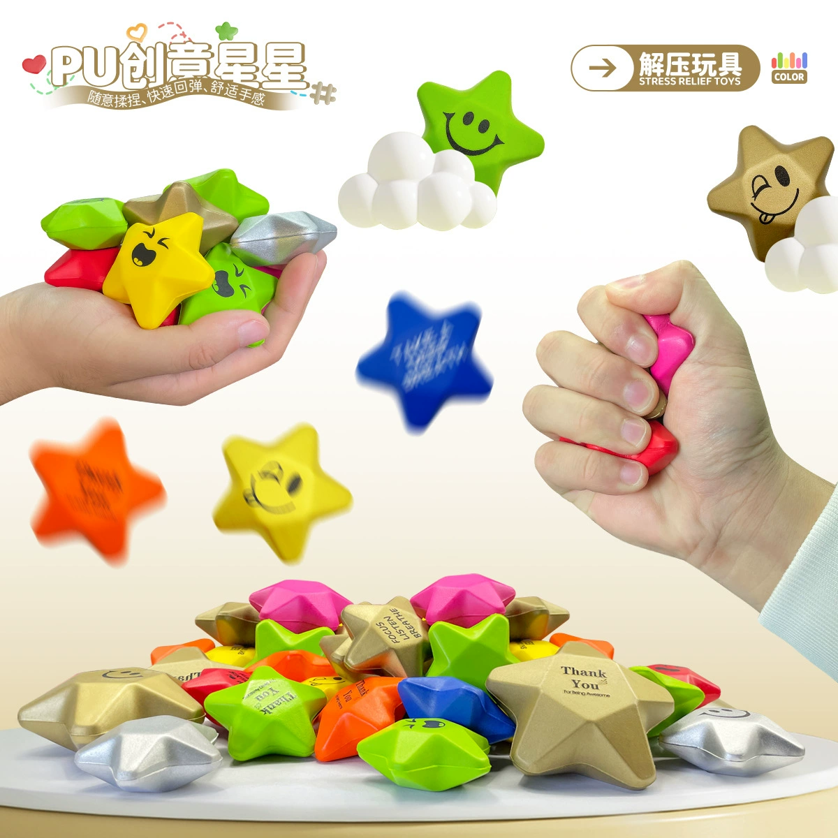 Трансграничный новый продукт распаковки смайлики звезды пенопласта губка ПУ медленный отскок вентиляции игрушки давление