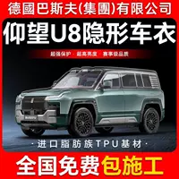 Найдите U8 TPU невидимый автомобильный чехол антицарапин прозрачная глянцевая черная защитная пленка для покраски