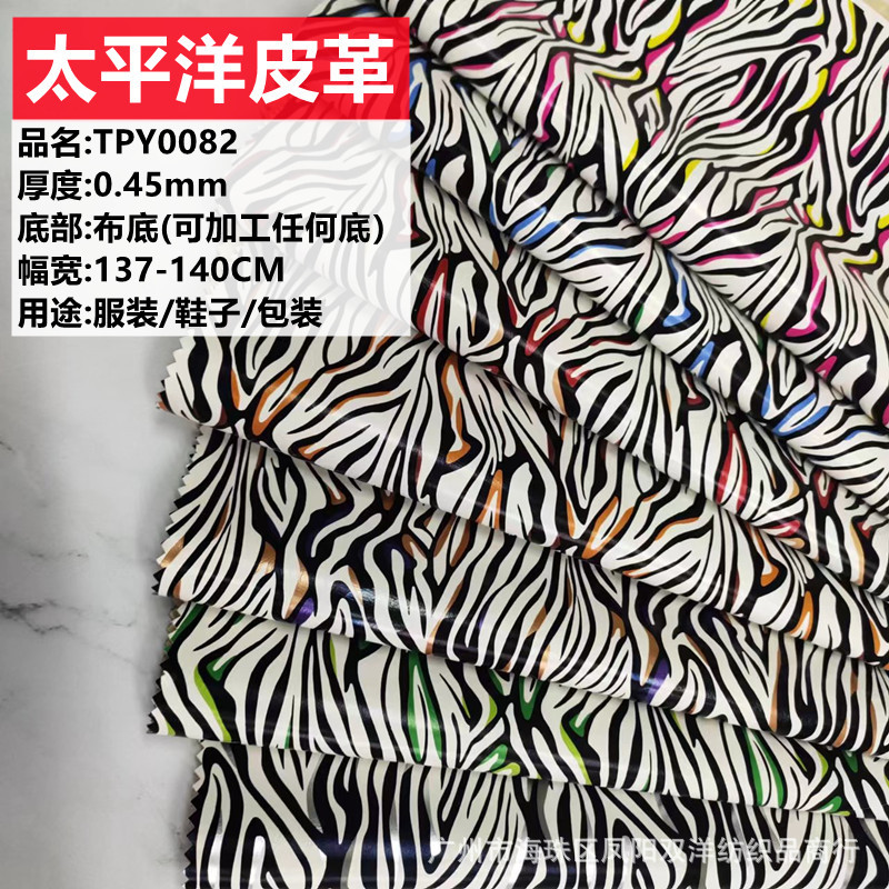 厂家印花PU革班马纹报纸纹千鸟纹男女服装箱包皮带包装手套PU面料