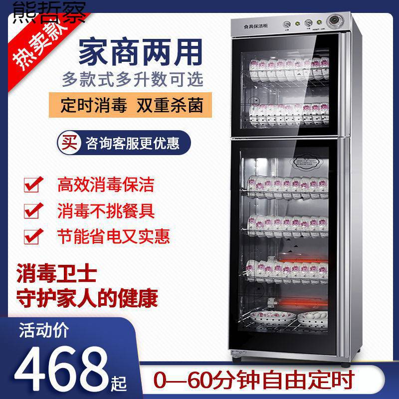 消毒柜家用立式不锈钢大型餐具碗筷商用饭店大容量消毒碗柜批发