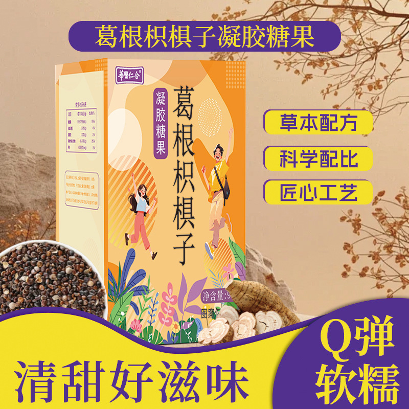 酔无畏葛根枳椇子凝胶糖果清新果味软糯酒局必备日常保健90克|undefined