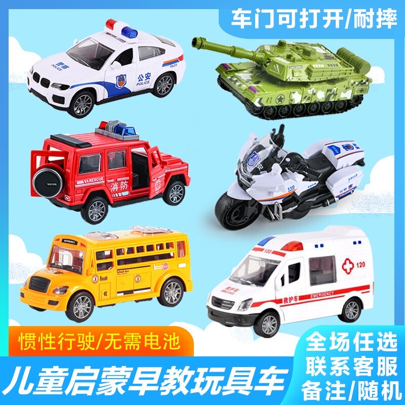 Inertia force can open the door simulation police car fire truck ambulance tank car model children boys and girls toy car