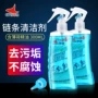 cylion赛领保养山地清洗剂