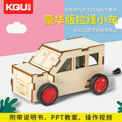 科學實驗教具科技製作木質拼插diy回力拉線車幼兒園學生 科教前沿