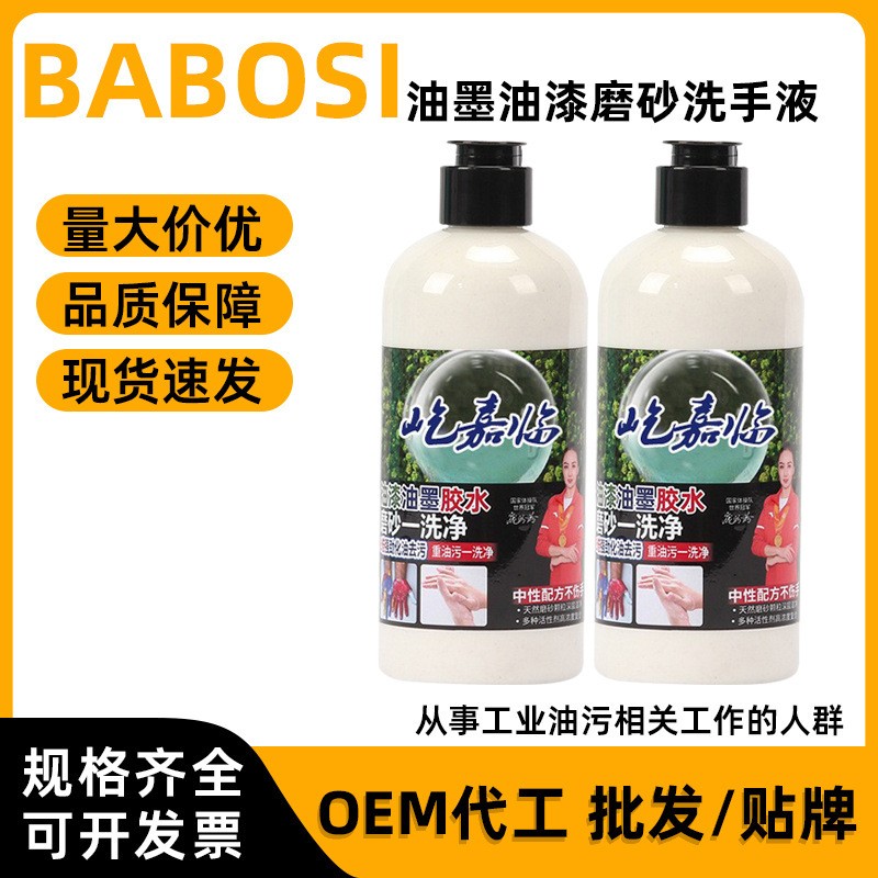 300ml Frosted Industrial Oil Stain Hand Sanitizer Repairman Auto Repair Oil Cleaning Ink Paint Hand Washing Cream Wholesale 300ml Frosted Industrial Oil Stain Hand Sanitizer Repairman Auto Repair Oil Cleaning Ink Paint Hand Washing Cream Wholesale