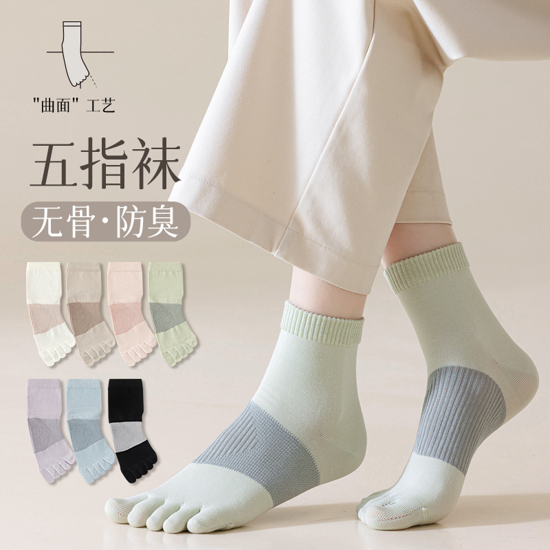 One-piece shaped five-finger socks women's cotton boneless suture antibacterial deodorant anti-pilling curved surface craft breathable and comfortable