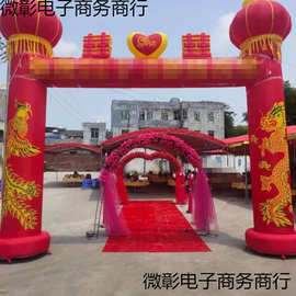 新款婚庆大红充气双喜拱门婚礼龙凤气模彩虹门灯光结婚立柱灯笼