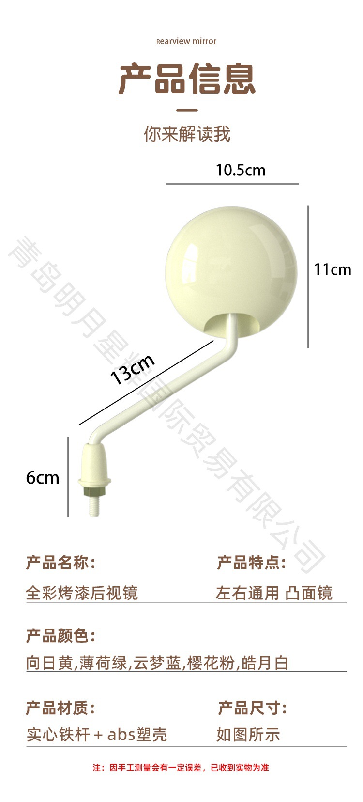 Electric car rearview mirror Yadi Emma table bell knife universal reflector battery car mirror decoration small accessories