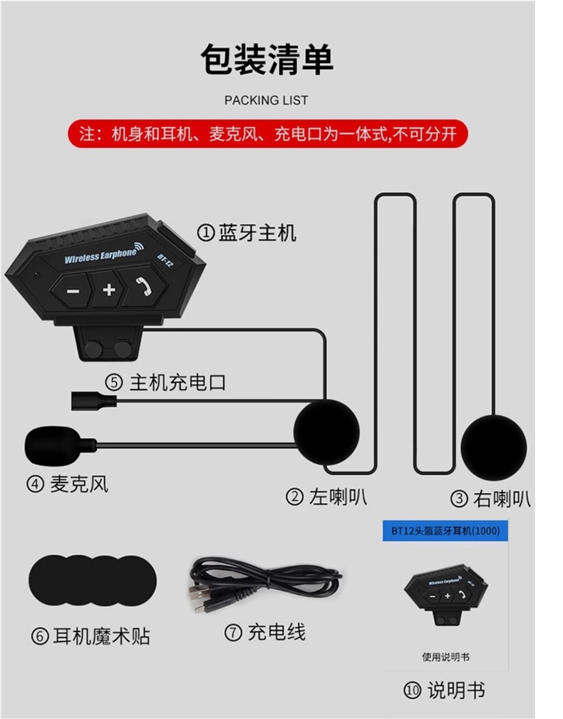 Bt12 Motorcycle Helmet Bluetooth Headset Built-In Men's Motorcycle Full-Face Helmet Cycling Windproof and Noise Reduction Headset Waterproof Unit