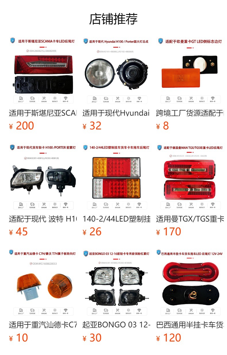 12V-24V Led Dual C Light Guide Universal Truck Tail Light Trailer Side Light Heavy-Duty Truck Trailer Rear Tail Light