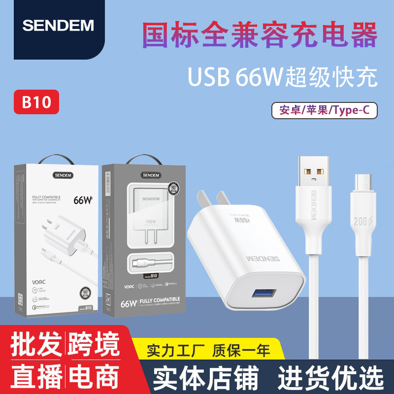 Suitable for Huawei Apple Charger 66W Super Fast Charging Honor Mate40/60Nova USB Mobile Phone Charging Head