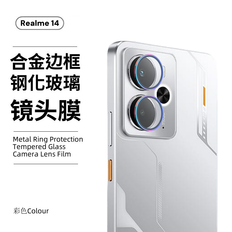 Aplicable Realme14 película de endurecimiento verdadera 14X pantalla a prueba de explosiones, película de desgaste a prueba de vista C75 película de cabeza de lente de ojo de halcón de alta definición