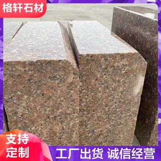 加工定制路沿石 花岗岩五莲红厂家 道路工程路边石 浅红色路侧石