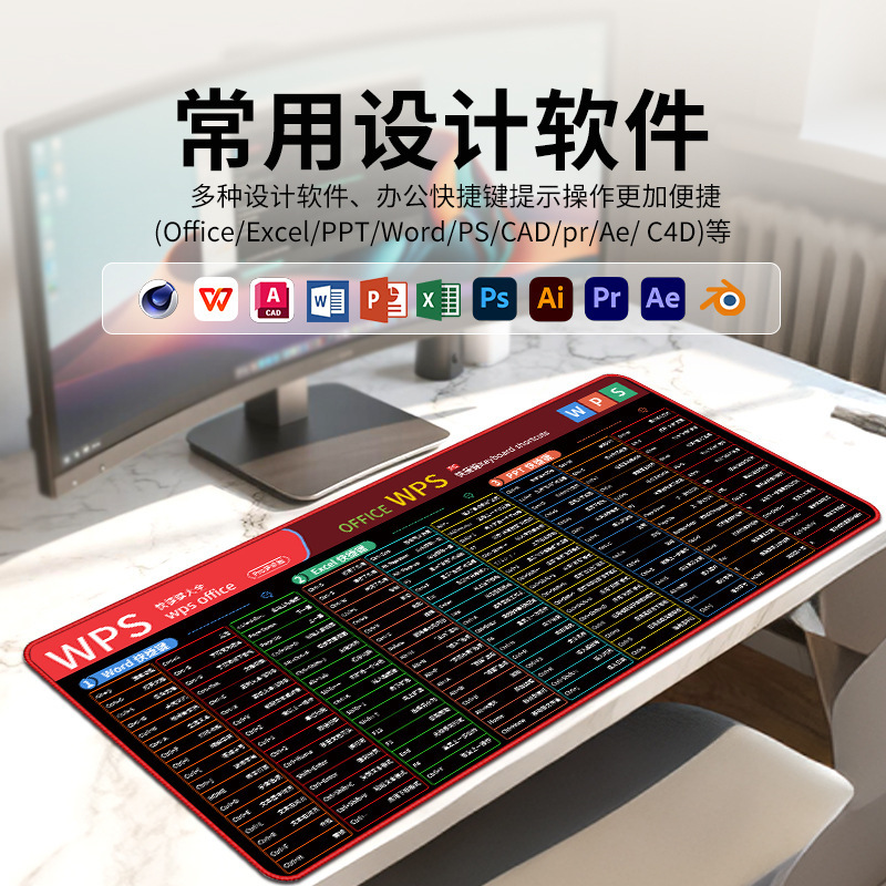 超大鼠标垫WPS/CAD/PS/AI/pe快捷键办公电脑桌面键盘垫延伸防滑垫|undefined