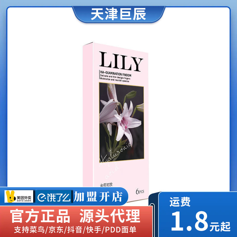 Beilile LILY hyaluronic acid fragrance women's special finger set buckle set 6 sex toys wholesale delivery