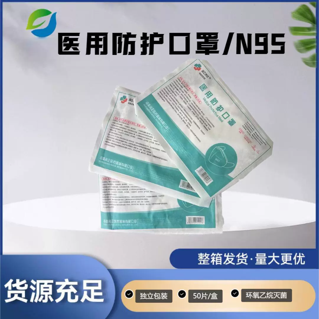 润正名优医用防护口罩N95独立包装厂家直发五层防护防尘加厚口罩