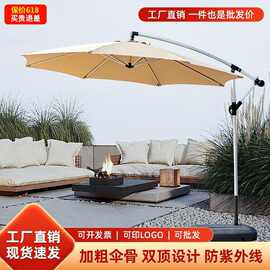 太阳伞防水防晒香蕉伞庭院露台侧柱伞室外抗风雨伞户外遮阳伞摆摊