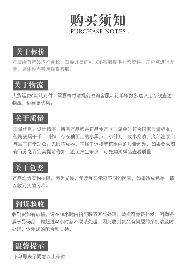 购买须知.jpg