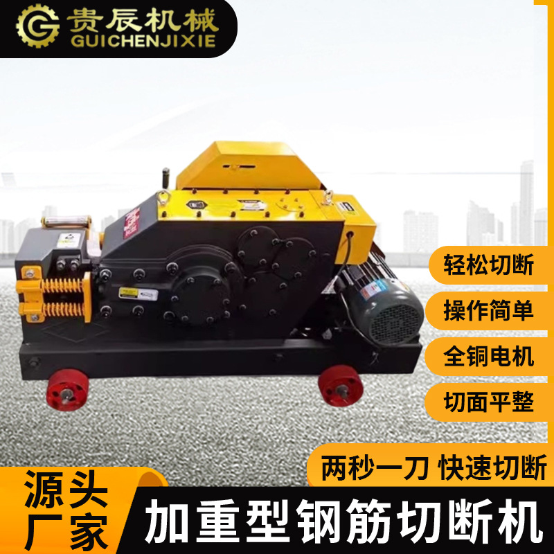 50型70型钢筋切断机螺纹钢圆钢扁钢截断机机全自动加重型钢筋切断
