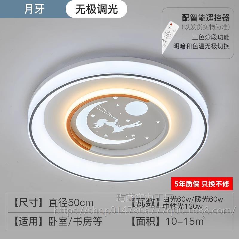 초승달 무단계 디밍 무료 리모콘