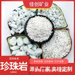 定制膨胀珍珠岩保温隔热建筑材料大颗粒珍珠岩园艺养花通用厂家