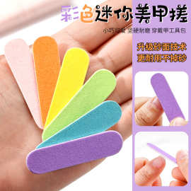 多色迷你木片美甲指甲搓条 可爱小巧一次性指甲搓条