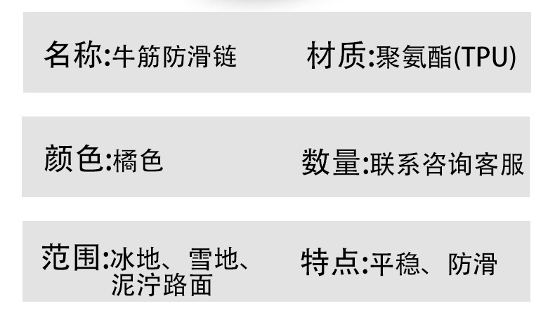 Car tire snow chain car off-road vehicle SUV ice and snow mud emergency snow chain piece chain beef tendon universal