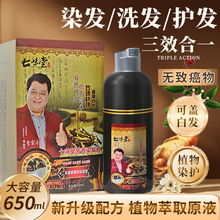 正品冬虫夏草黑发露一支黑植物染发剂固色持久不粘头皮家用染发膏