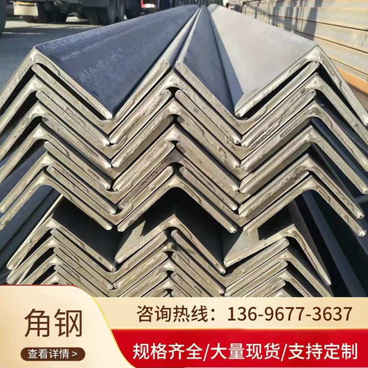 安徽合肥现货供应q235b角铁镀锌角钢黑角钢可切割发货加工