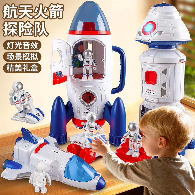 Children's Aerospace Model Sound and Light Flying Rocket Boys and Girls Space Astronaut Space Exploration Vehicle Toy Children's Aerospace Model Sound and Light Flying Rocket Boys and Girls Space Astronaut Space Exploration Vehicle Toy