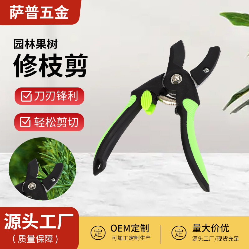 跨境热销园林工具盆景树枝修枝剪专业果树果枝剪强力锯齿剪刀批发