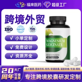 保健食品;复合保健产品;蛋白粉氨基酸