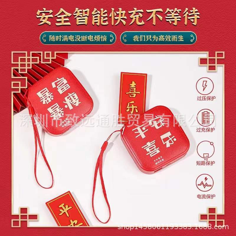 New Year gift printed universal mini charging treasure 10000 mA compact portable mobile power supply manufacturers