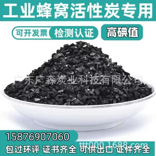 1000碘值纯净水级椰壳活性炭废水过滤滤芯专用提取黄金颗粒炭果壳