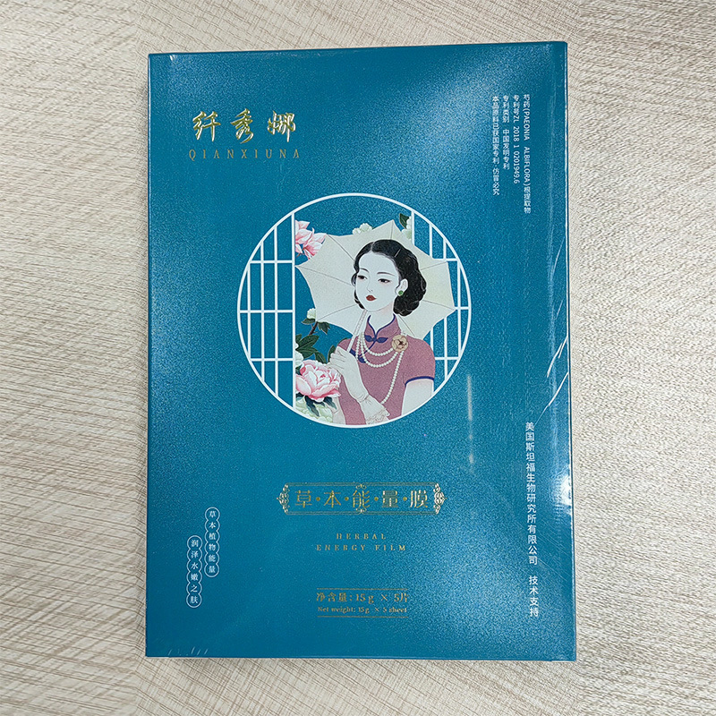 ハーブエネルギーフィルムへそフィルム卸売ボディケア美容室スリムフィット娘ウエストエネルギーフィルムアルカリヘビーフィット|undefined