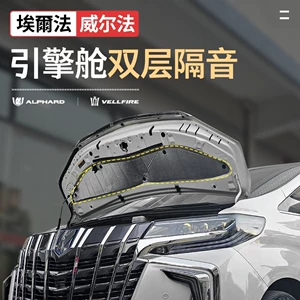 Toyota Alphard 30 40 seriyası mühərrik kapotu səs və istilik izolyasiyası