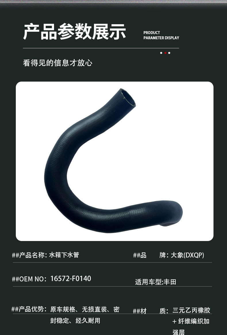 16572-F0140 water tank lower hose, suitable for the radiator lower hose of the 2021 Toyota Wildlander