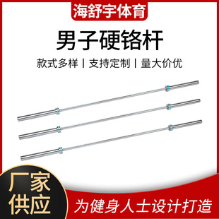 Manufacturers supply Austrian bar fitness equipment hard chrome bar fitness men's weightlifting bar men's hard chrome bar barbell bar