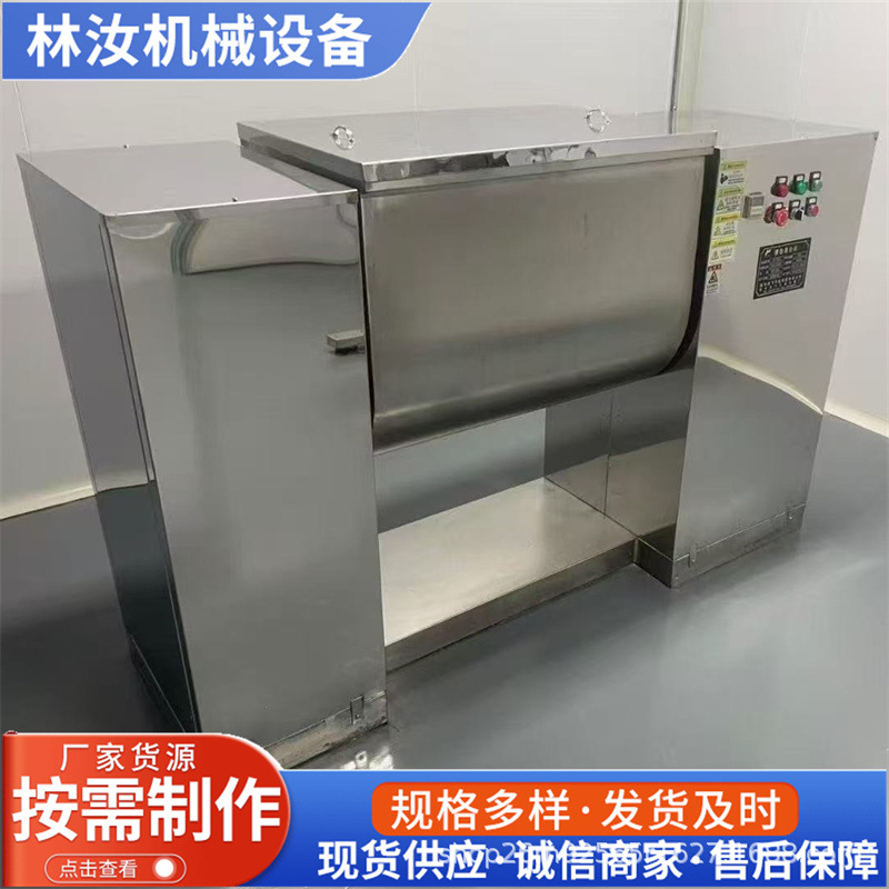 不锈钢槽形混合机食品颗粒香料粉体饲料调味料药末粉混合机