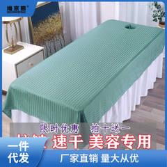 Specialized bed sheets with holes for beauty beds—ideal for massage, physiotherapy, silk-like polyester-cotton fabric that resists wrinkles, perfect for massage, tuina therapy, and SPA treatments. Plus, enjoy a soothing ginger tea at our exclusive salon!