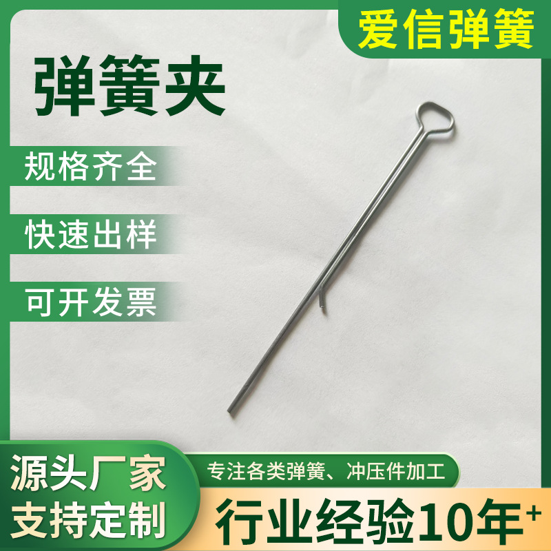 一字弹簧夹异形卡簧线成型耐疲劳弹簧钢丝成型定 制异形非标弹簧
