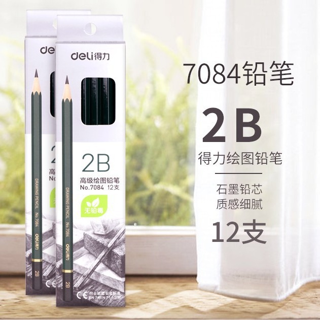 12支装7083得力铅笔7084绘画铅笔HB2H素描写字铅笔中华2B