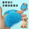 现货宠物洗澡刷子猫咪搓澡神器洗澡工具泰迪金毛专用狗狗清洁用品|ru
