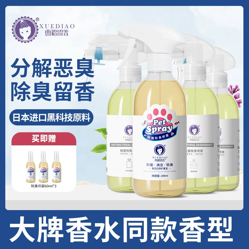 Дезодорант для домашних животных Ferret, дезодорант для кошачьего и собачьего туалета, антибактериальный спрей с биологическими ферментами, освежает воздух.