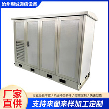 室外通信机柜5G基站户外一体化机柜设备柜 电源柜 铁塔基站综合柜