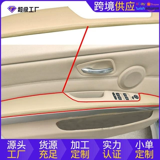 适用于05-11款宝马老3系主驾驶门扶手皮e90门把手皮翻新汽车改装