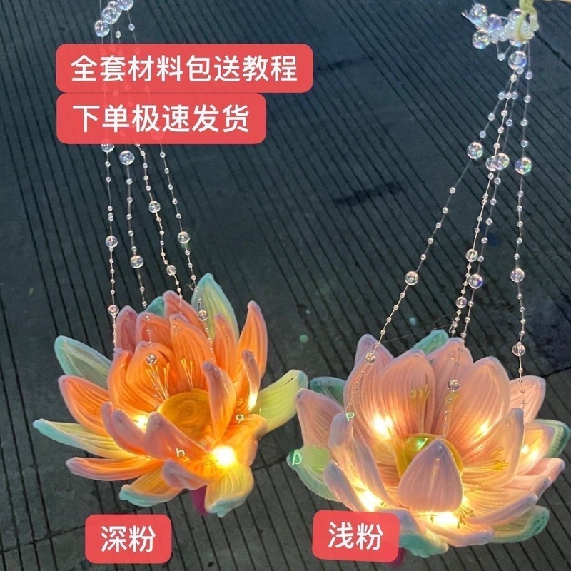 手工荷花灯扭扭棒中式手提diy材料包中秋节日花灯送闺蜜朋友礼物|undefined