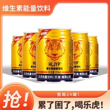 乐虎能量饮料维生素250ml*24罐/箱加班运动牛磺酸饮品